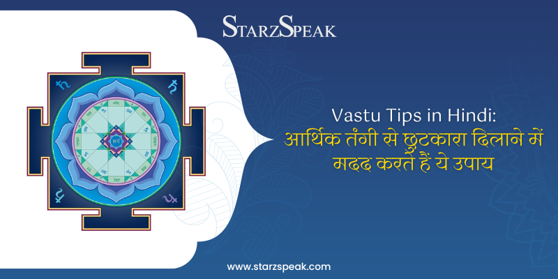 vastu tips in hindi 